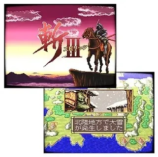 名作歴史シミュレーション『斬』シリーズが2026年3月発売 『斬 IIスピリッツ』『斬 IIIスピリッツ』『天舞スピリッツ』の3作品を収録